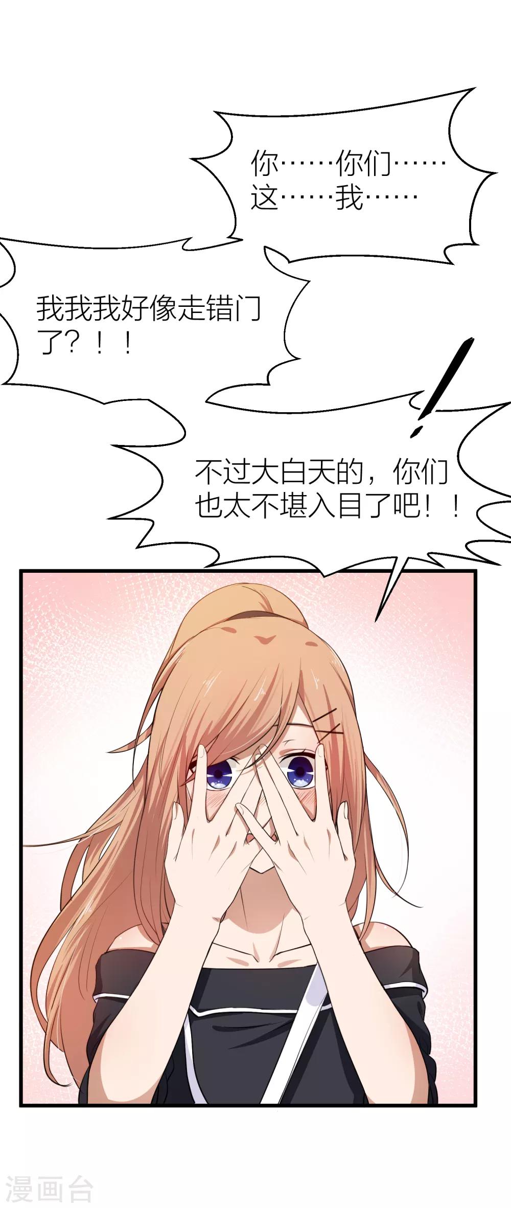 第31话 接近真相了嘛？(1/2)-第35话