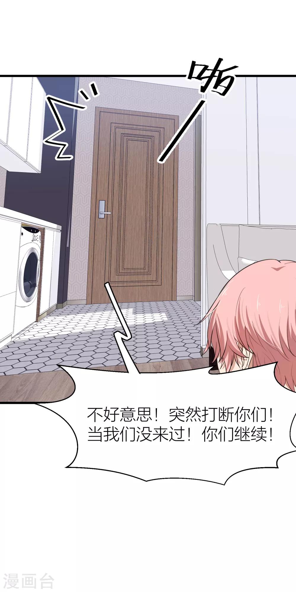 第31话 接近真相了嘛？(1/2)-第35话