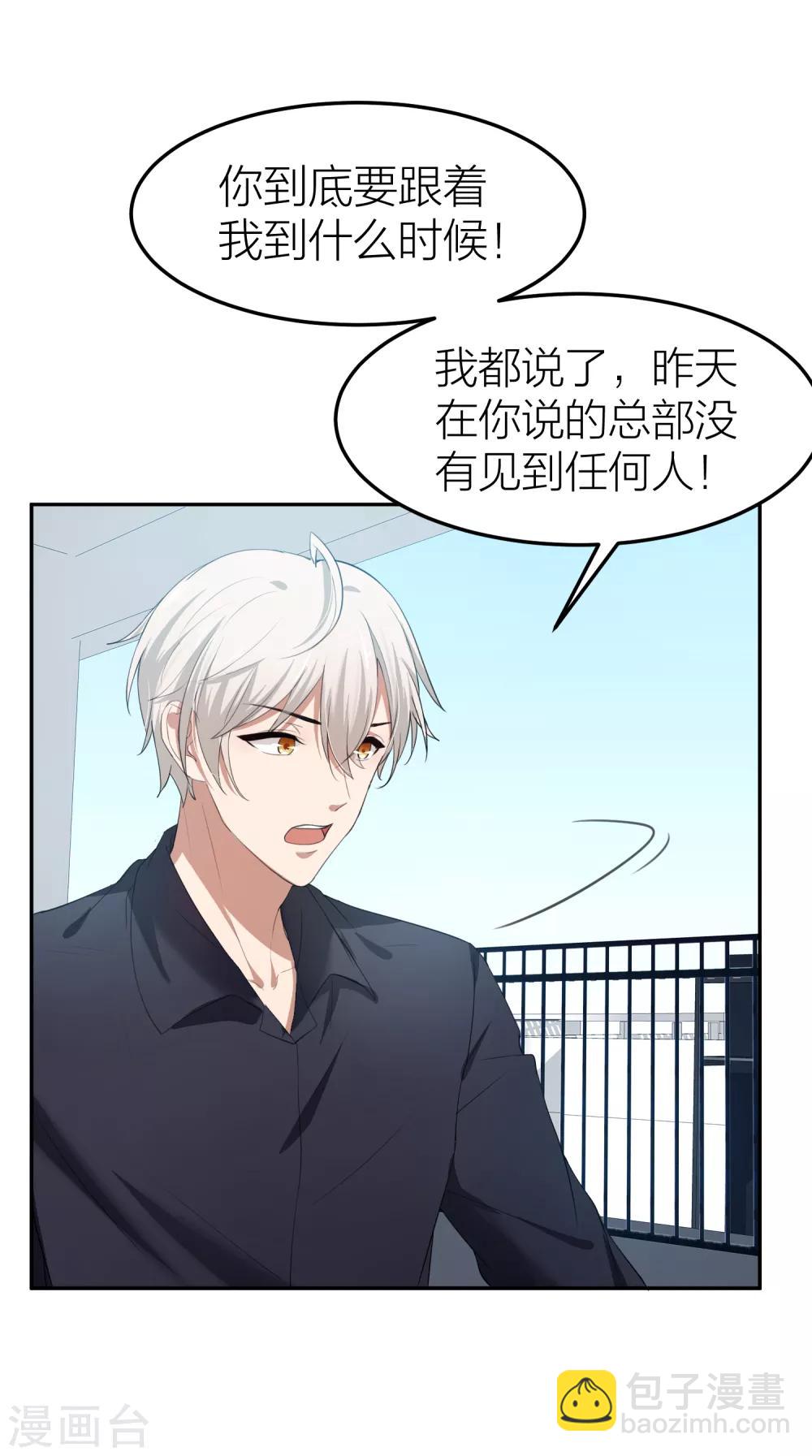 第31话 接近真相了嘛？(1/2)-第35话