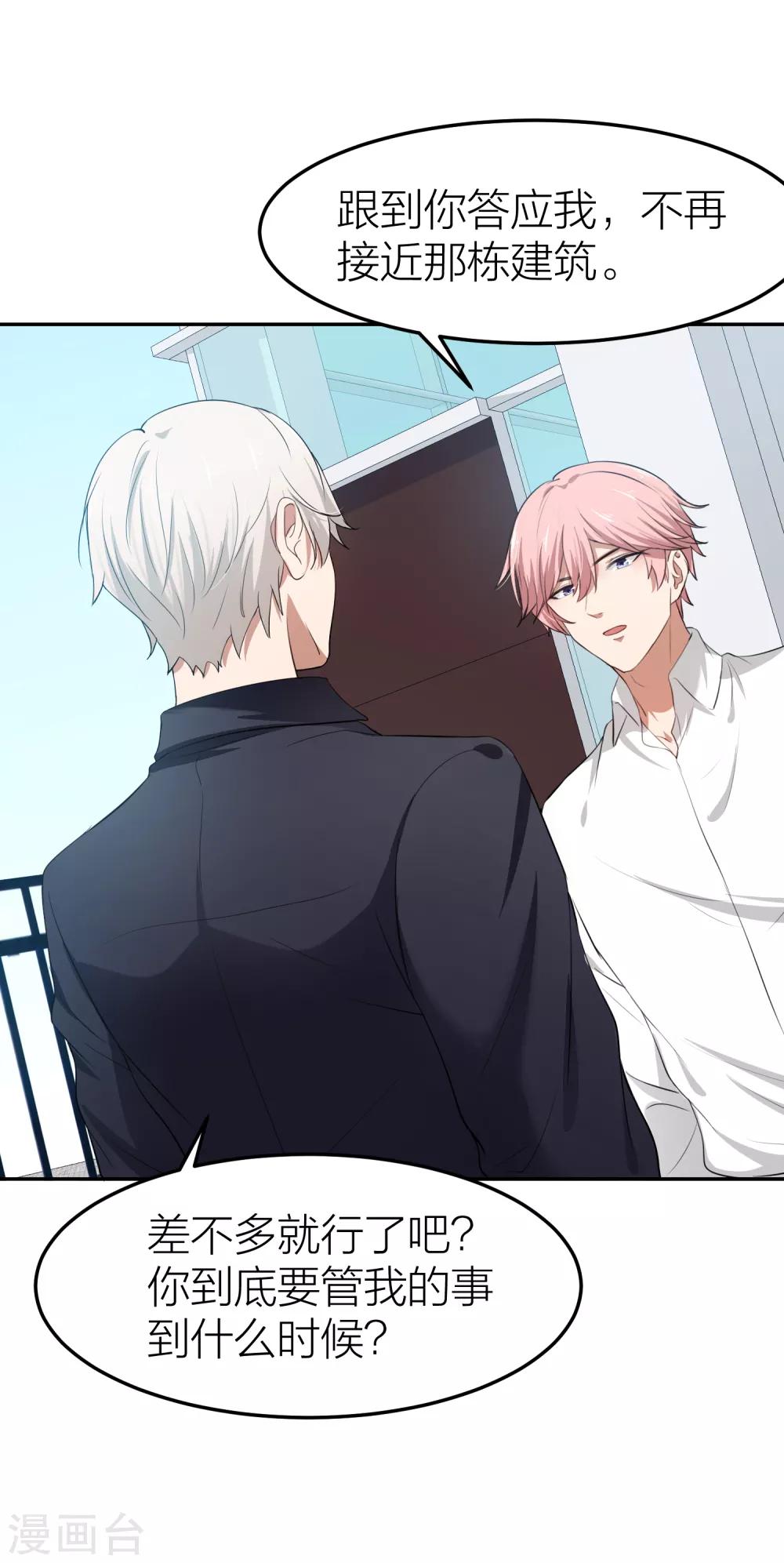 第31话 接近真相了嘛？(1/2)-第35话
