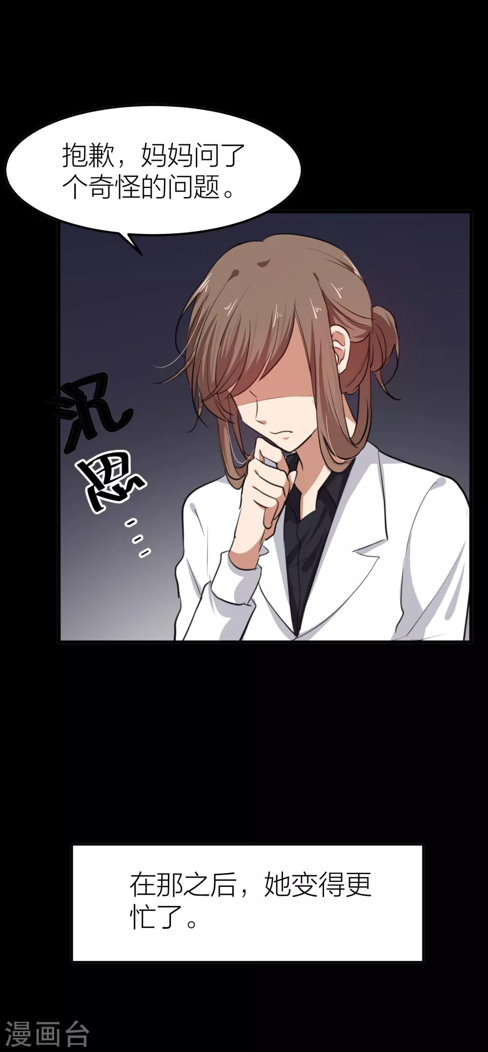 第33话 另有目的的恋爱-第37话