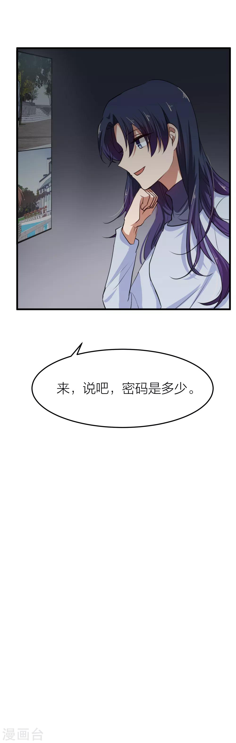 第33话 另有目的的恋爱-第37话
