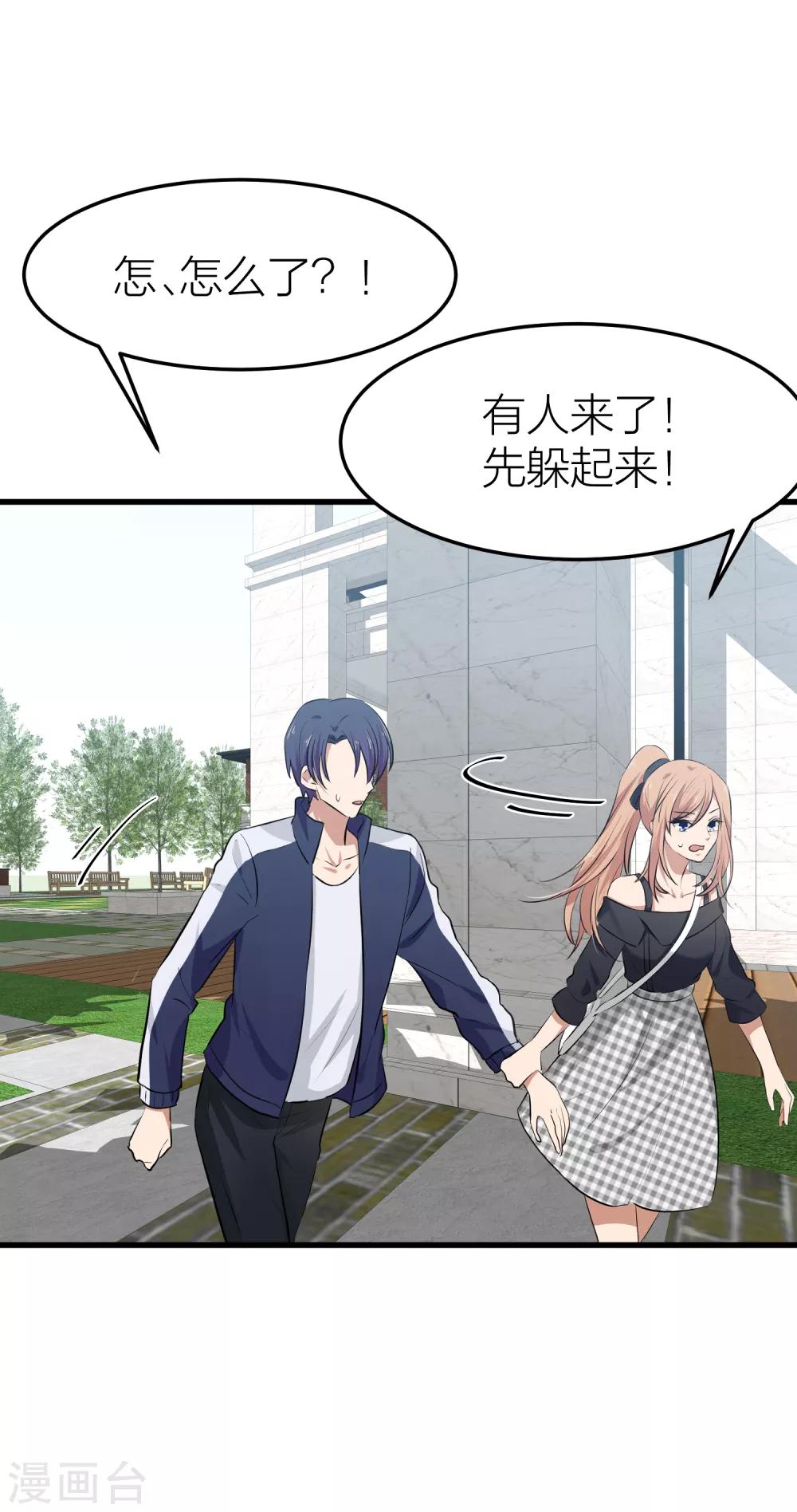 第35话 你主动接触我了！-第41话