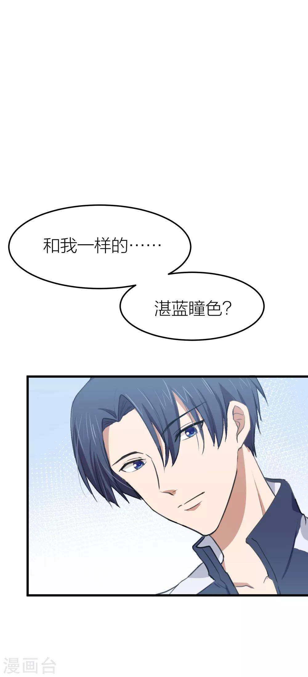 第35话 你主动接触我了！-第41话