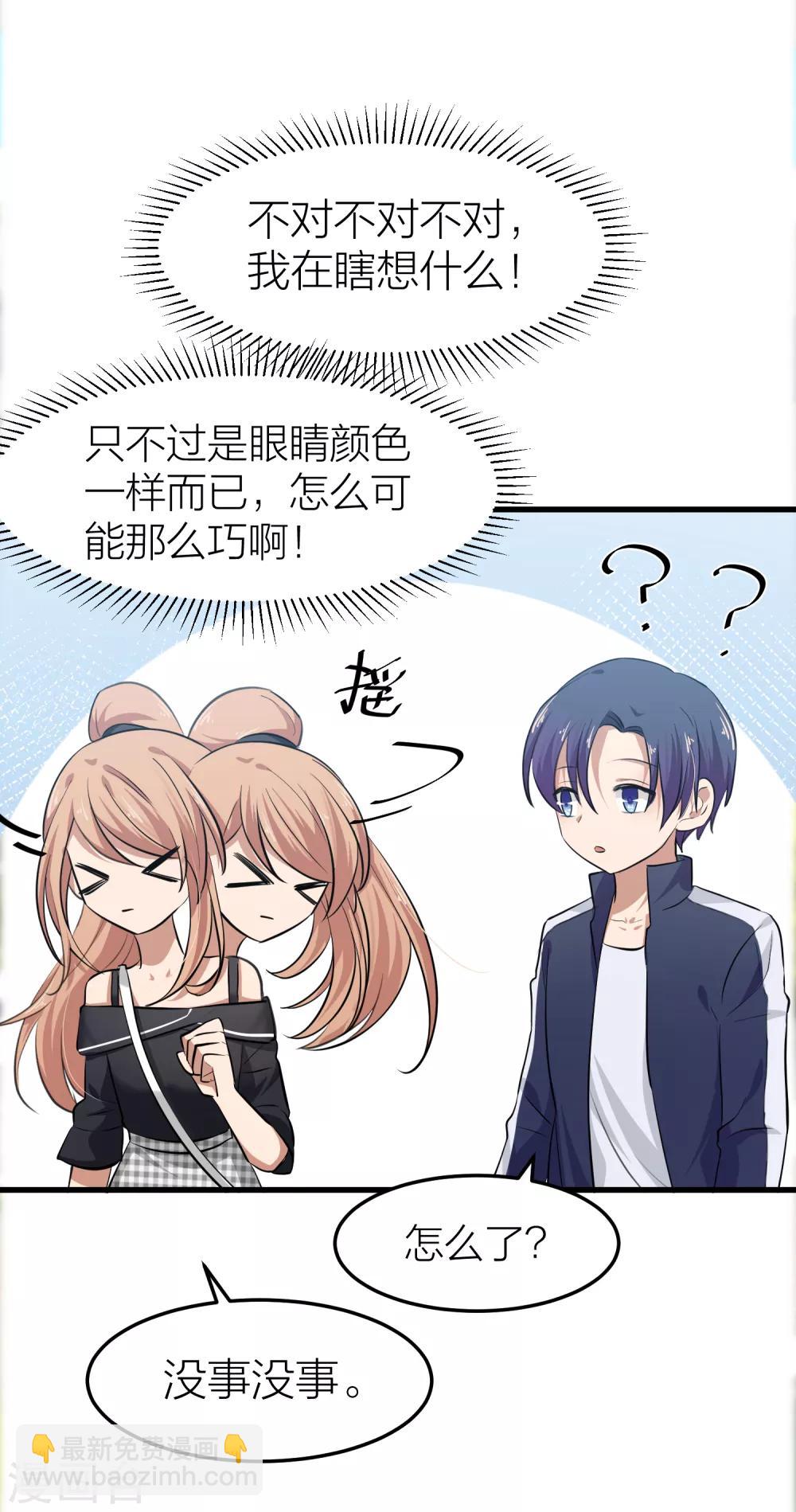 第35话 你主动接触我了！-第41话