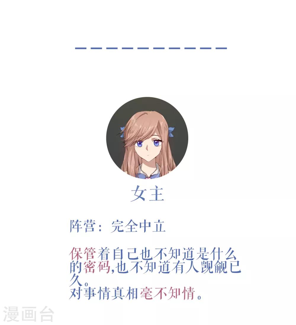 小剧场1 剧情梳理之谁是凶手-第43话