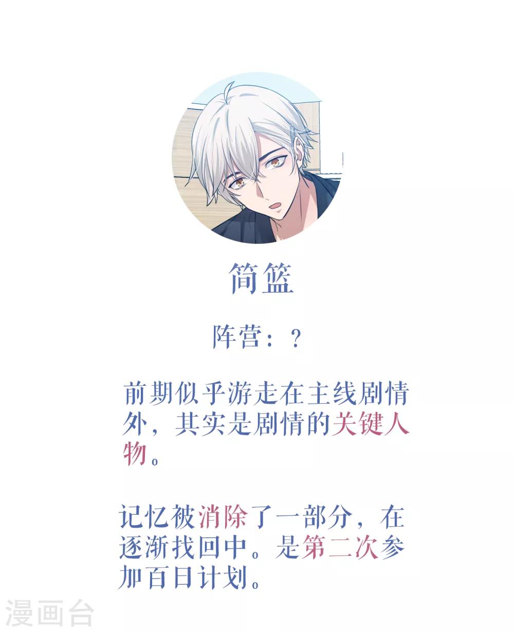 小剧场1 剧情梳理之谁是凶手-第43话
