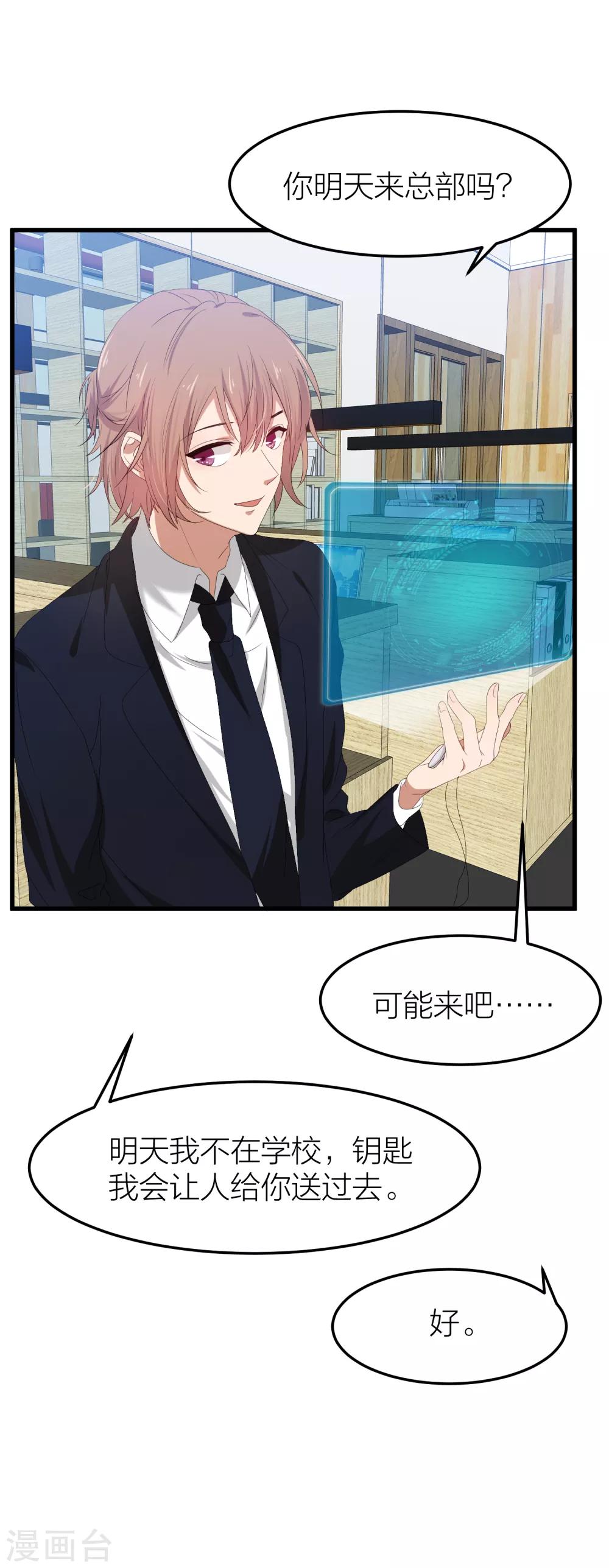 第38话 开始反击！-第45话
