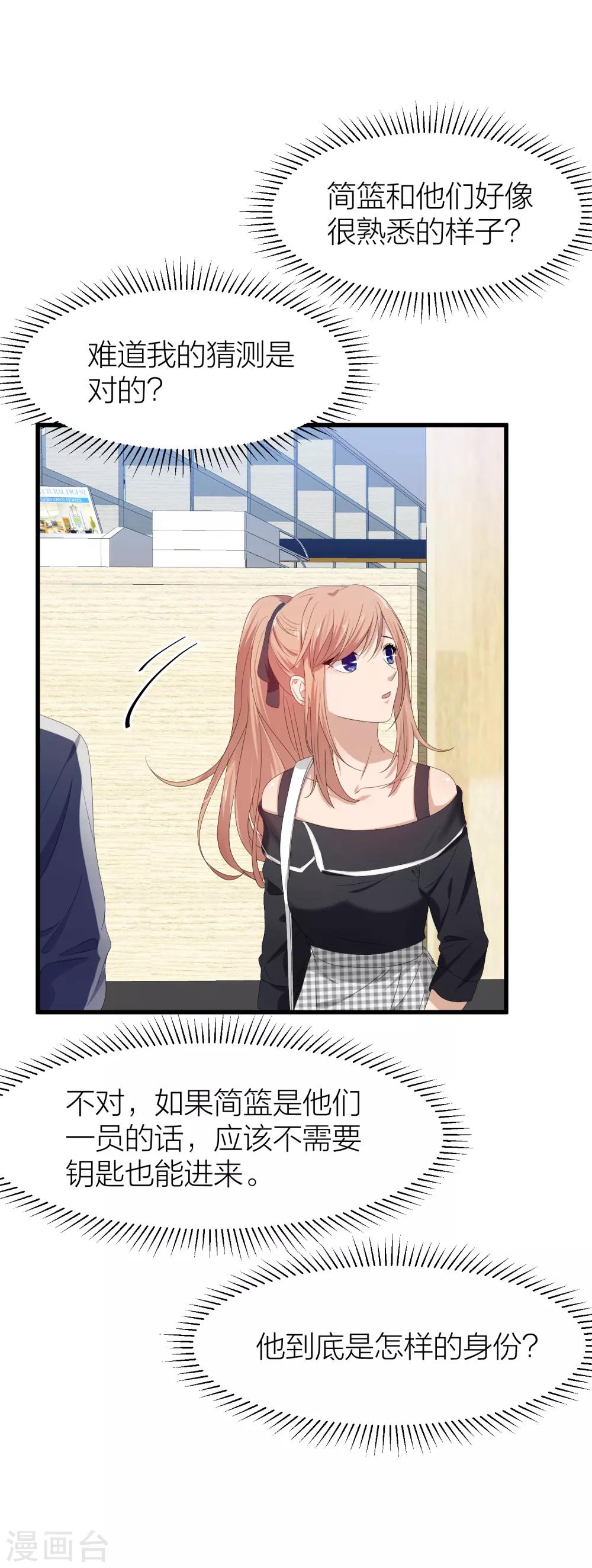 第38话 开始反击！-第45话