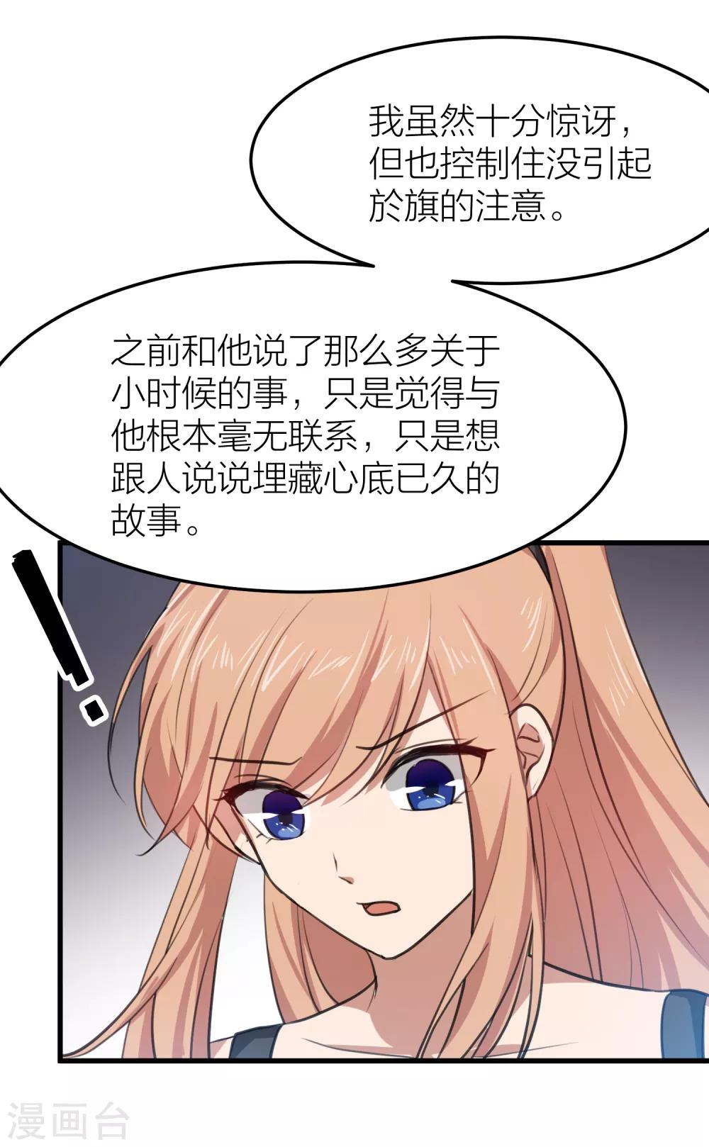 第38话 开始反击！-第45话