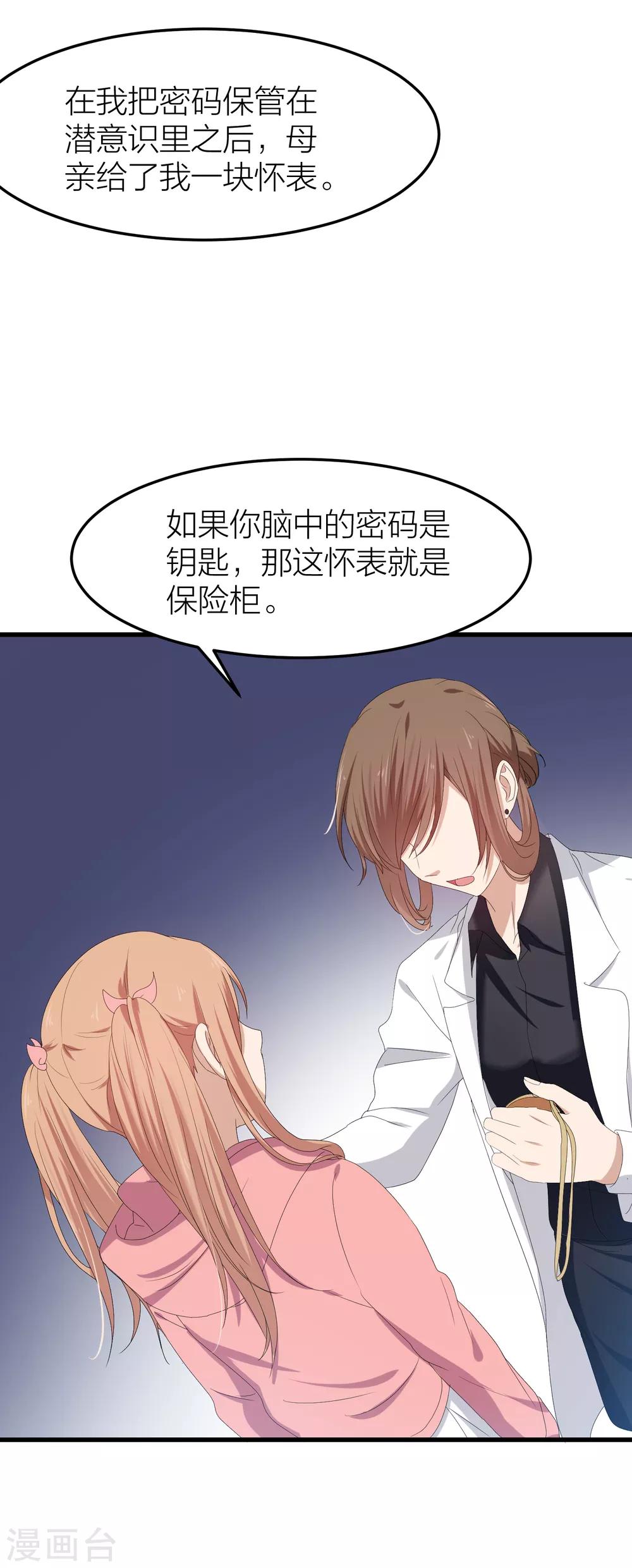 第38话 开始反击！-第45话