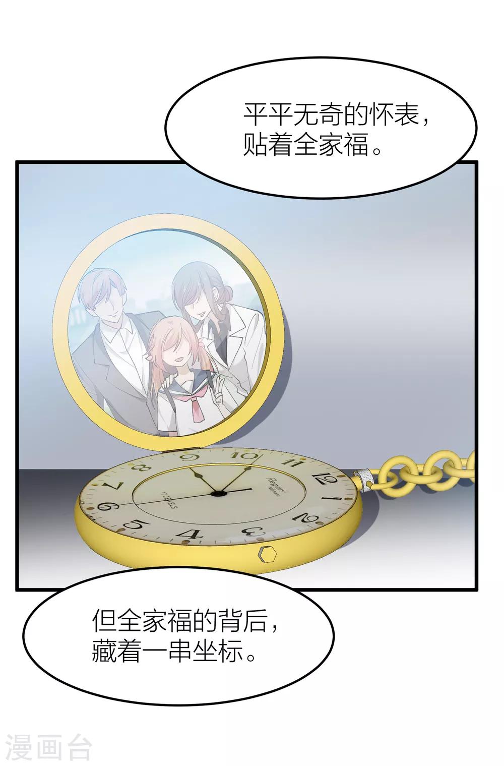 第38话 开始反击！-第45话