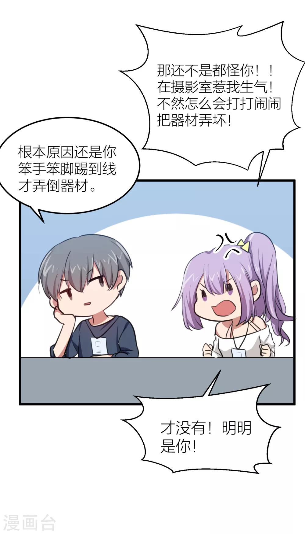 第40话 有你这句话就足够了！(1/2)-第47话