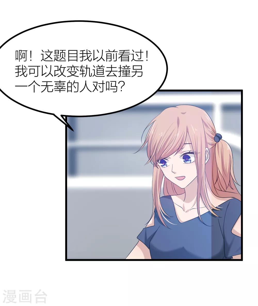 第42话 属于我们的婚礼-第49话