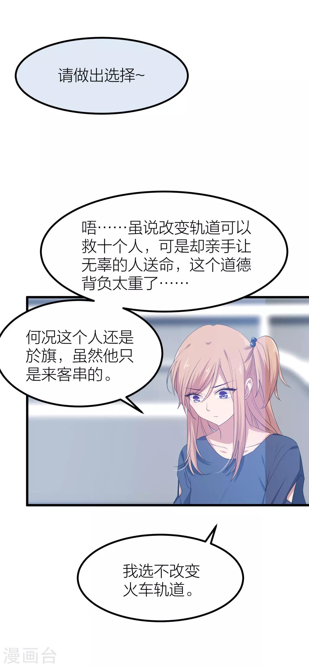 第42话 属于我们的婚礼-第49话