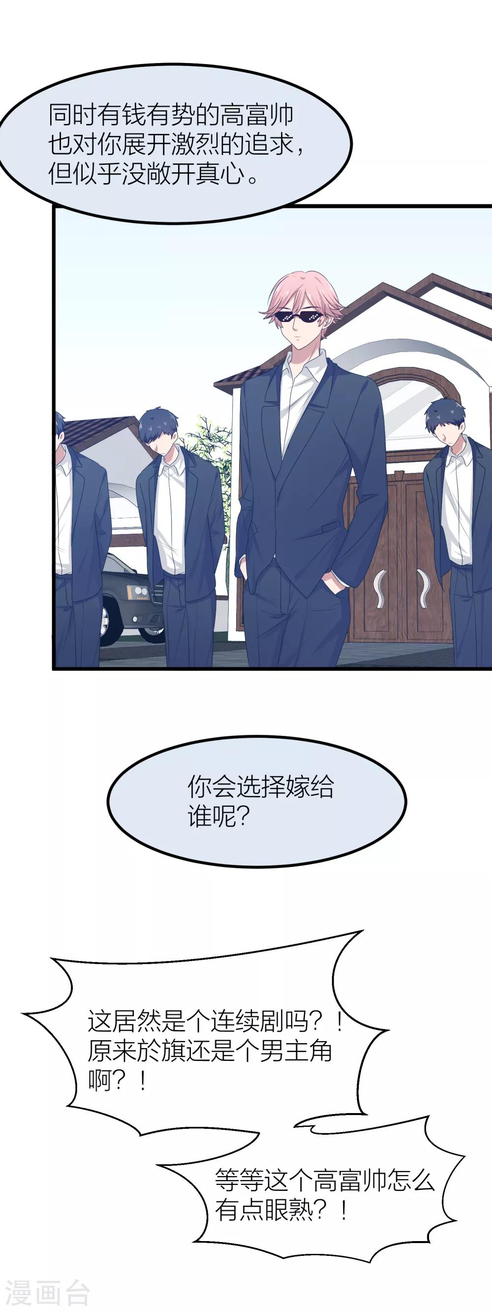 第42话 属于我们的婚礼-第49话