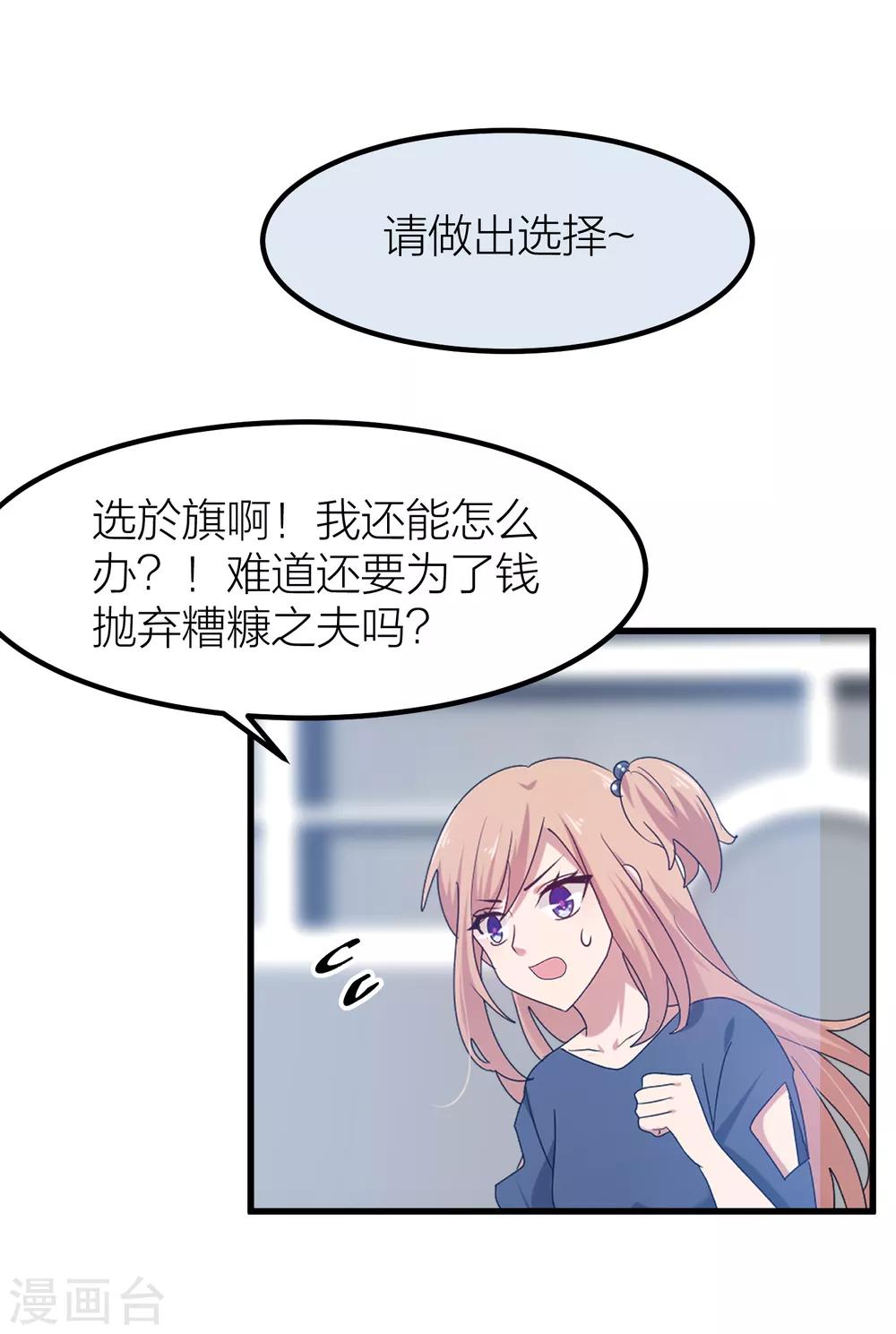 第42话 属于我们的婚礼-第49话