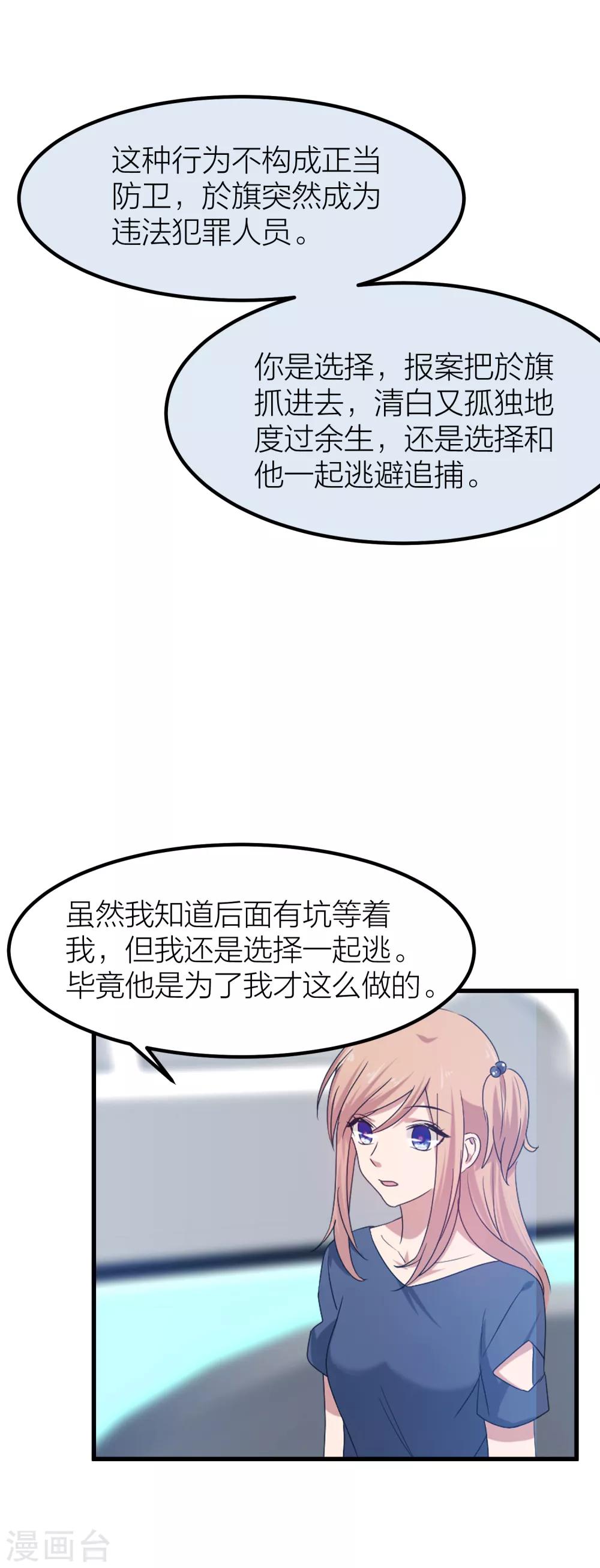 第42话 属于我们的婚礼-第49话
