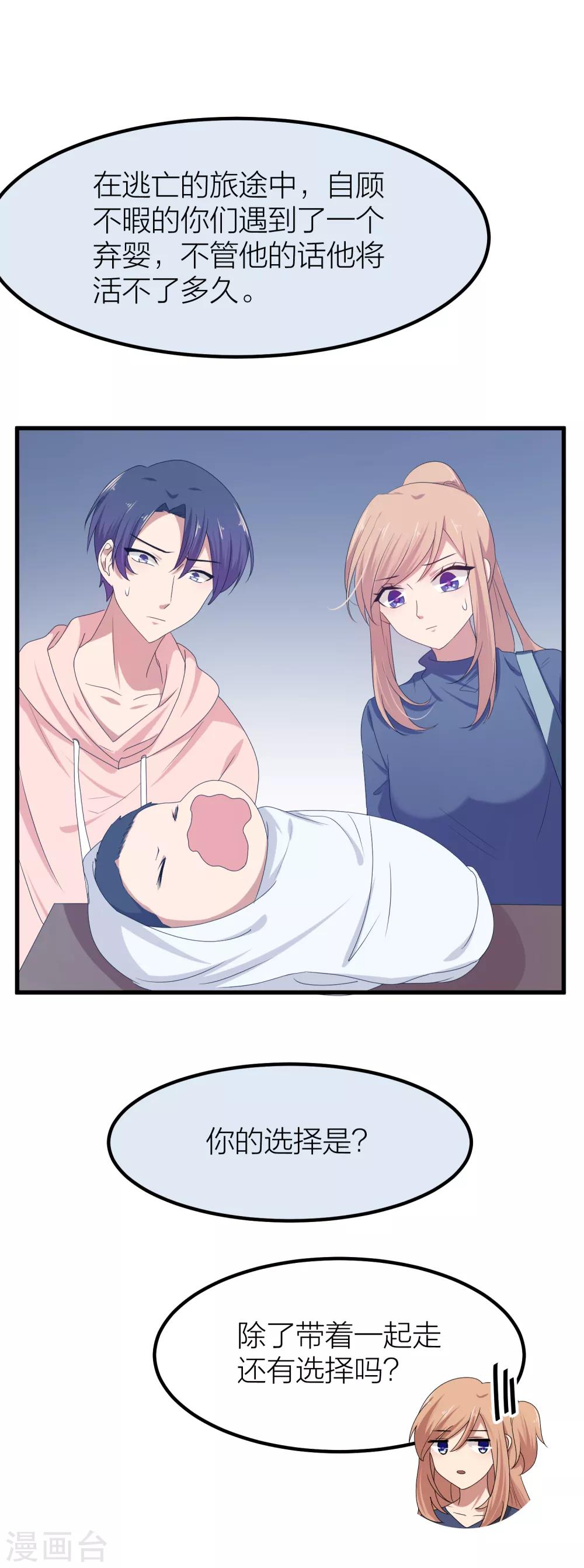第42话 属于我们的婚礼-第49话