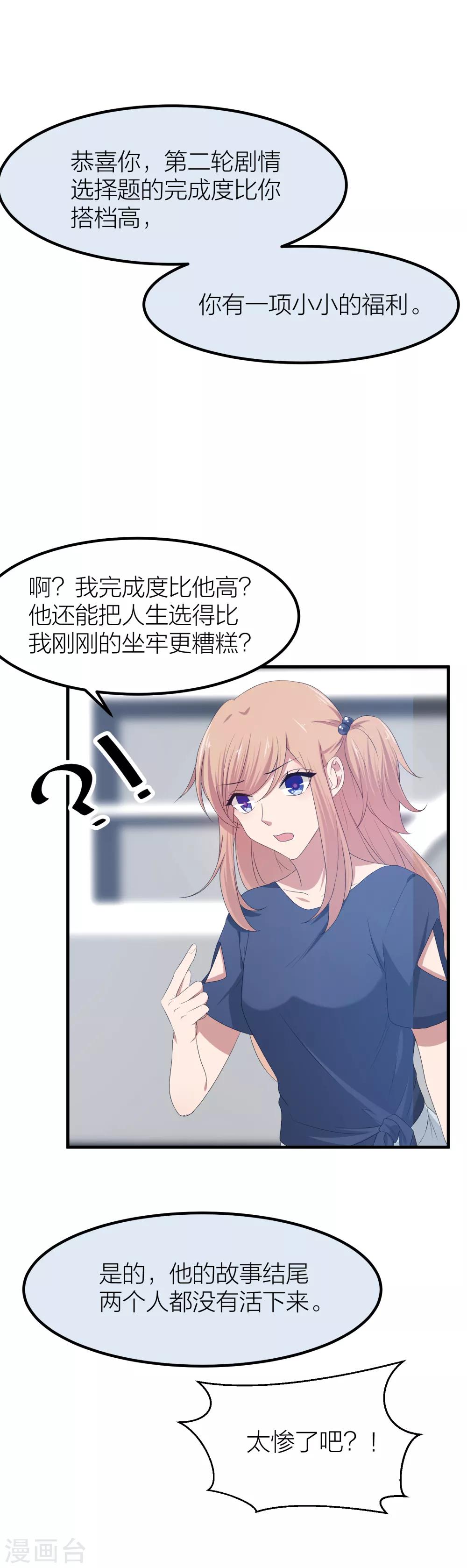 第42话 属于我们的婚礼-第49话