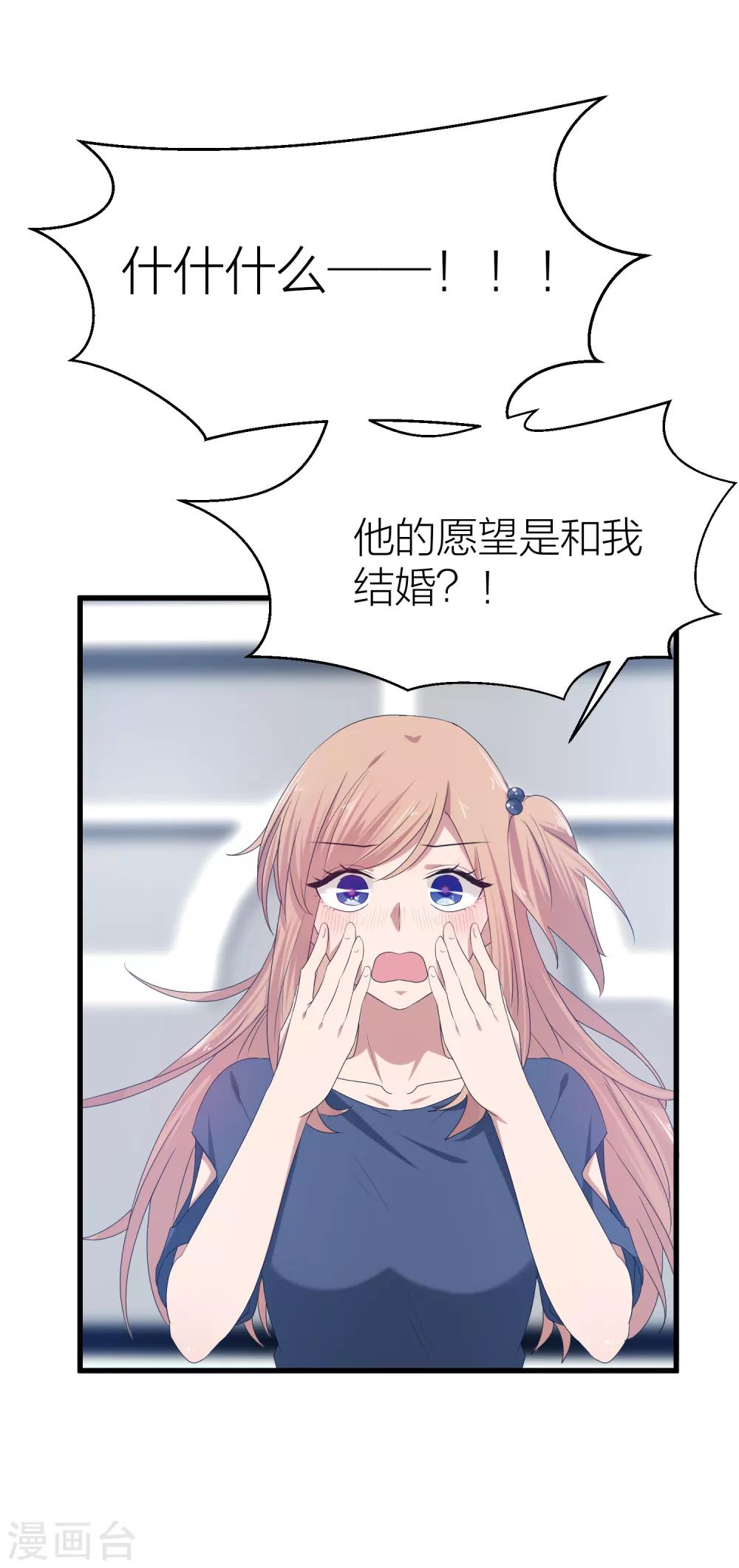 第42话 属于我们的婚礼-第49话