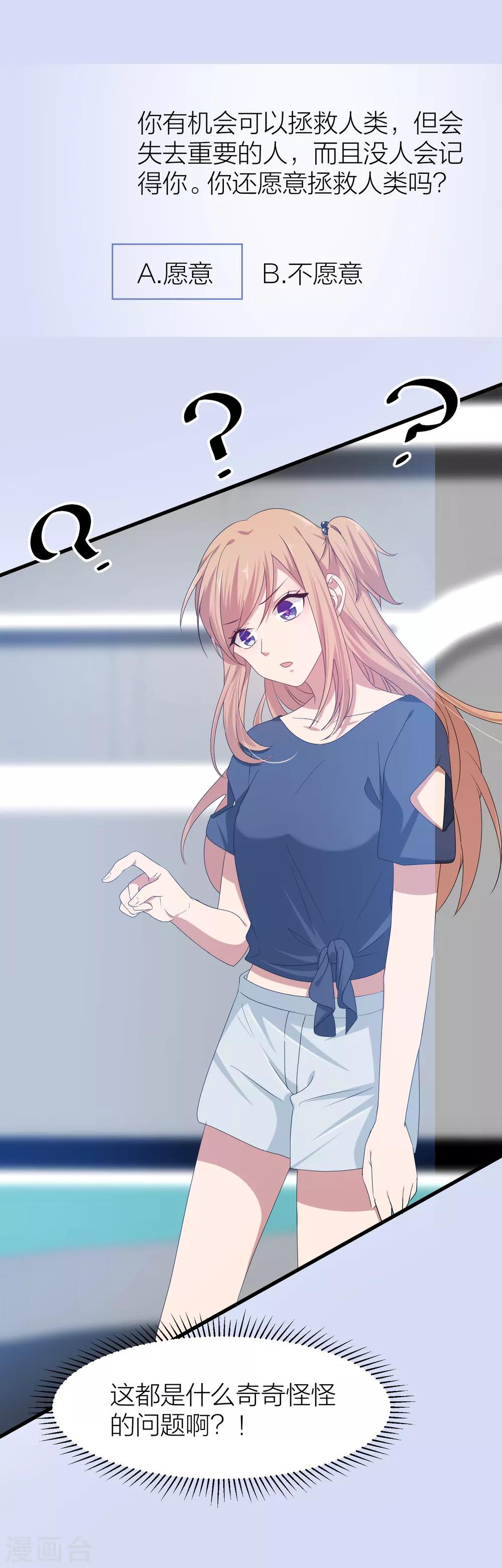 第42话 属于我们的婚礼-第49话