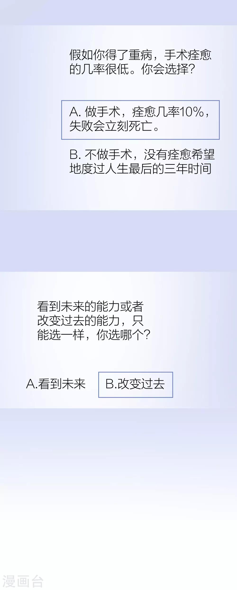 第42话 属于我们的婚礼-第49话