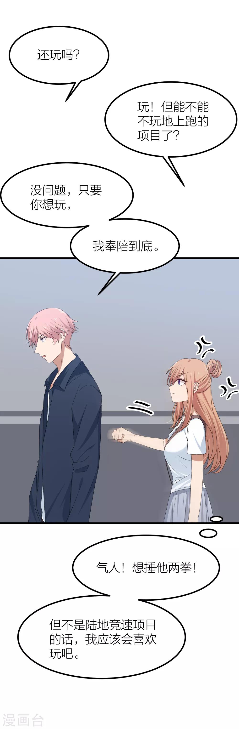 第44话 你想过成为电影里的女主吗？-第51话