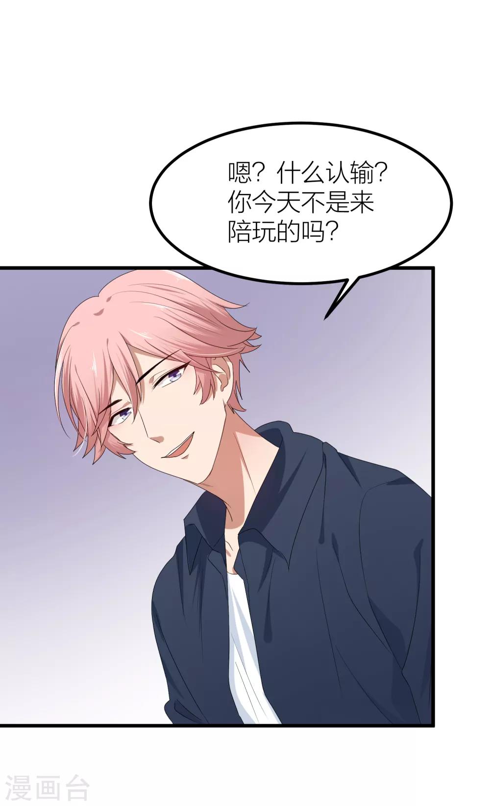 第44话 你想过成为电影里的女主吗？-第51话