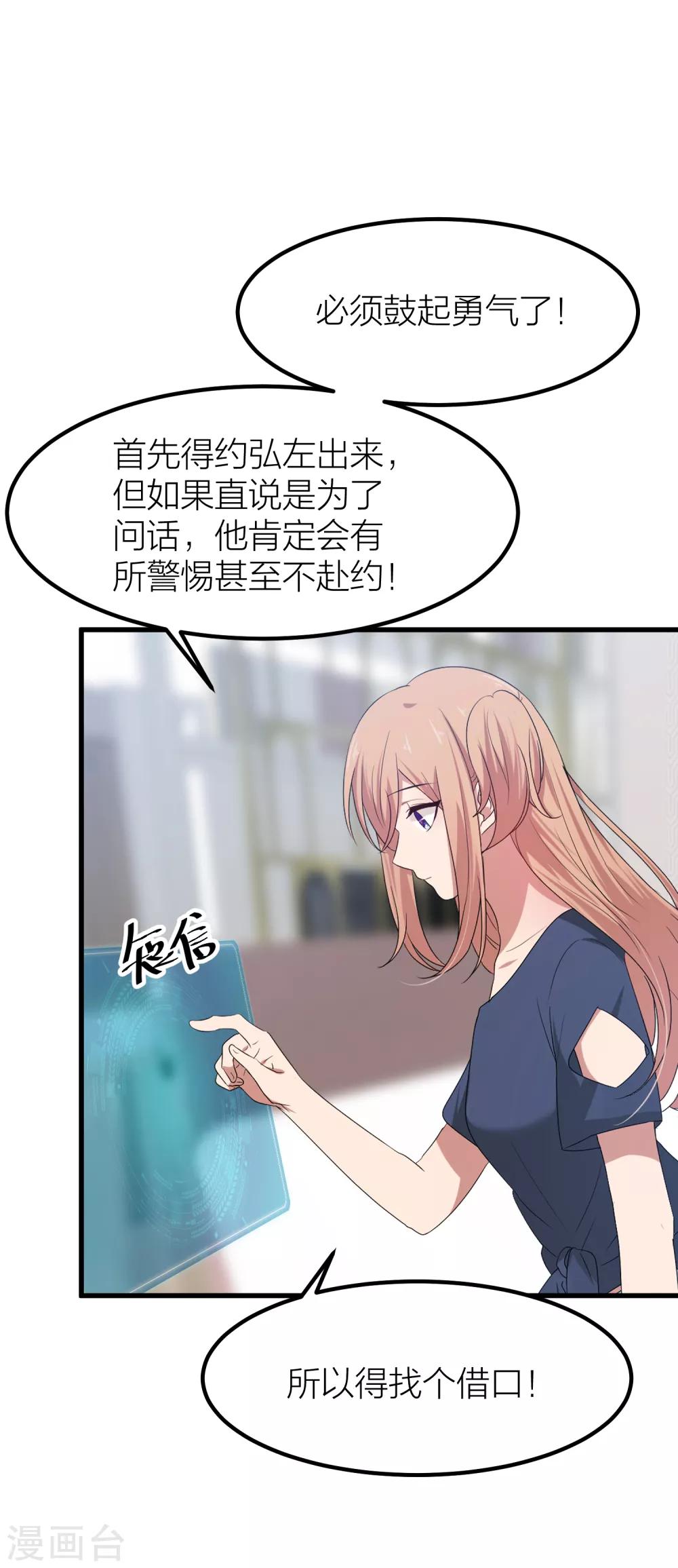 第44话 你想过成为电影里的女主吗？-第51话