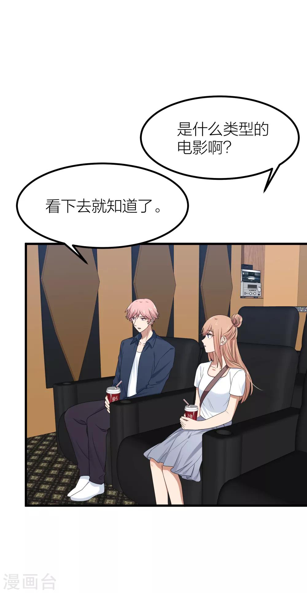 第44话 你想过成为电影里的女主吗？-第51话