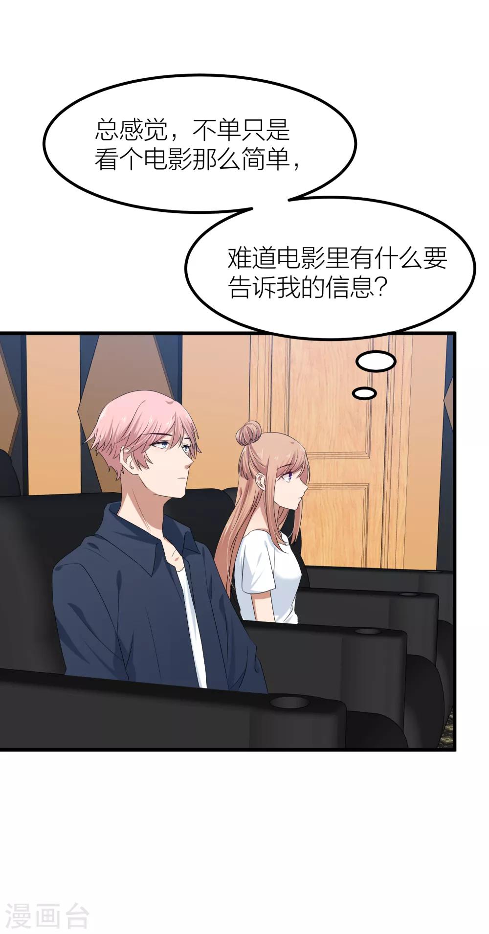 第44话 你想过成为电影里的女主吗？-第51话