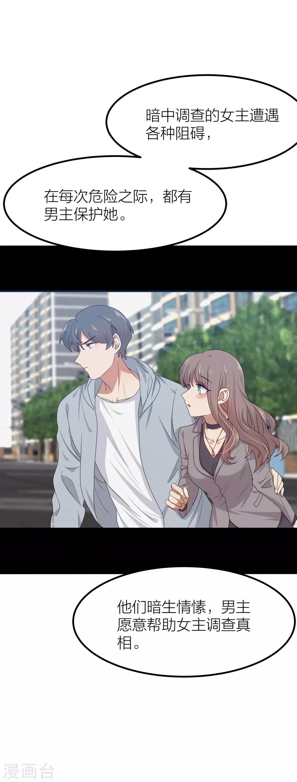 第44话 你想过成为电影里的女主吗？-第51话