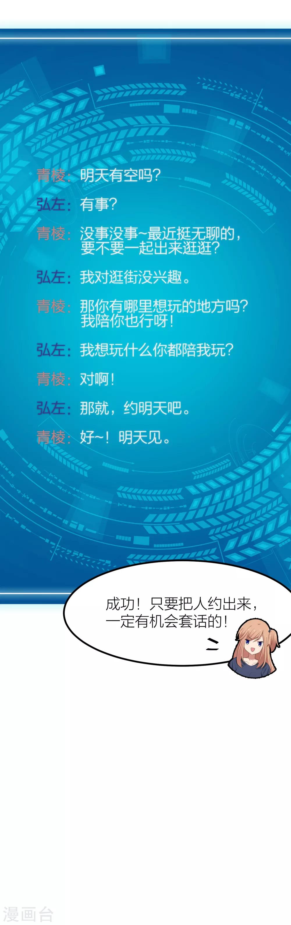 第44话 你想过成为电影里的女主吗？-第51话