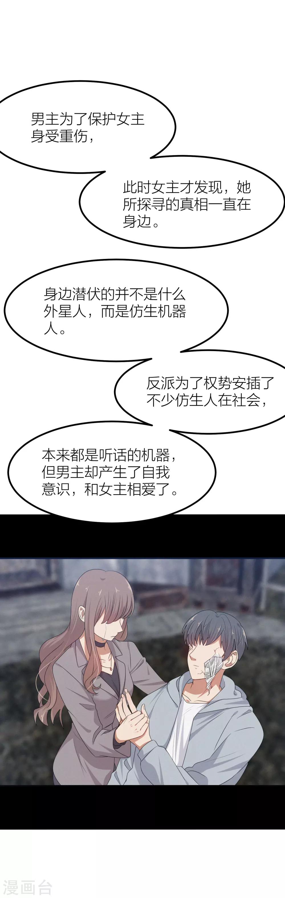 第44话 你想过成为电影里的女主吗？-第51话