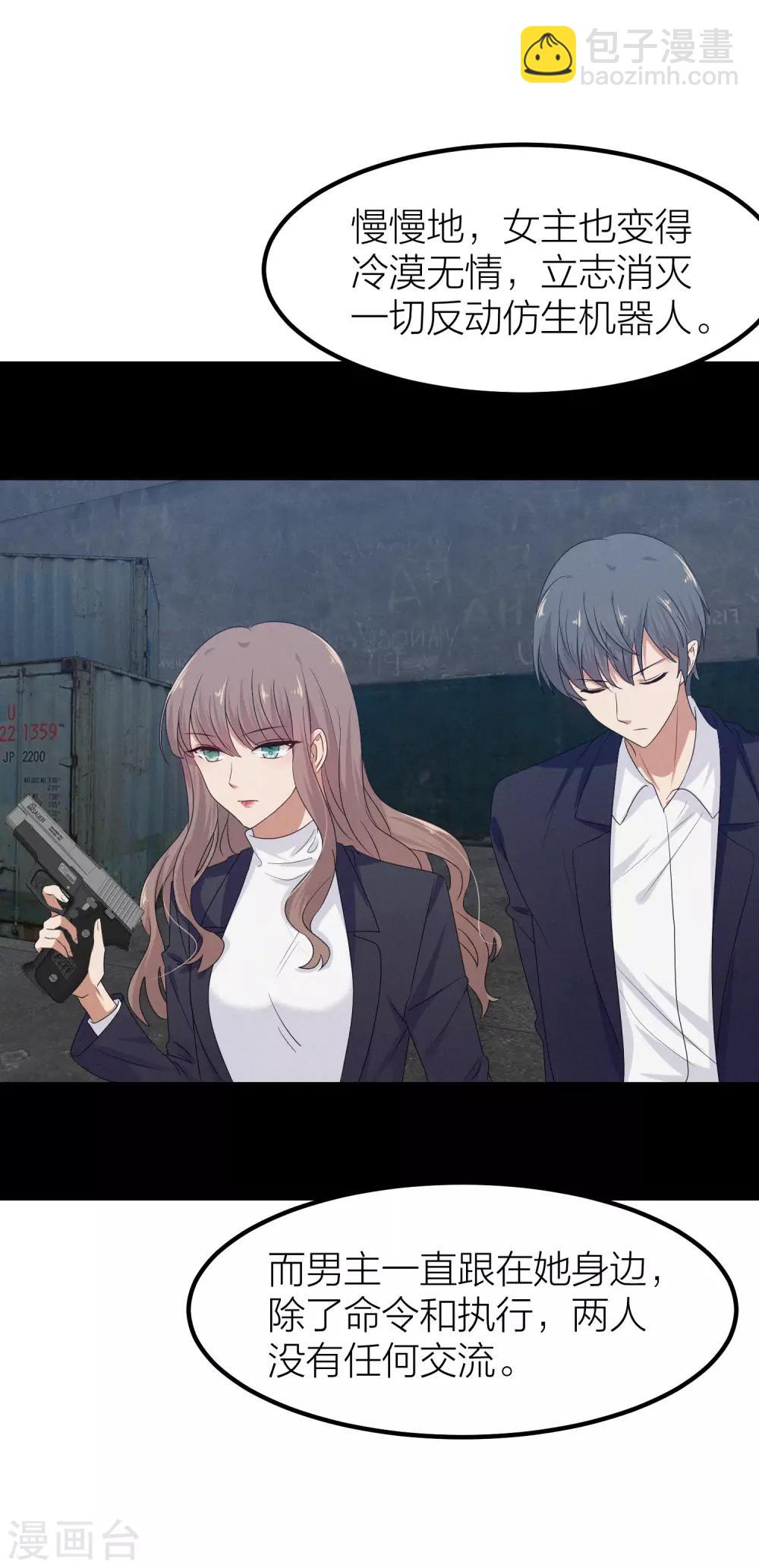 第44话 你想过成为电影里的女主吗？-第51话