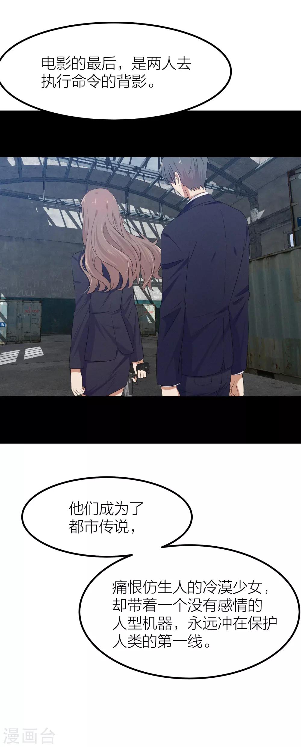 第44话 你想过成为电影里的女主吗？-第51话