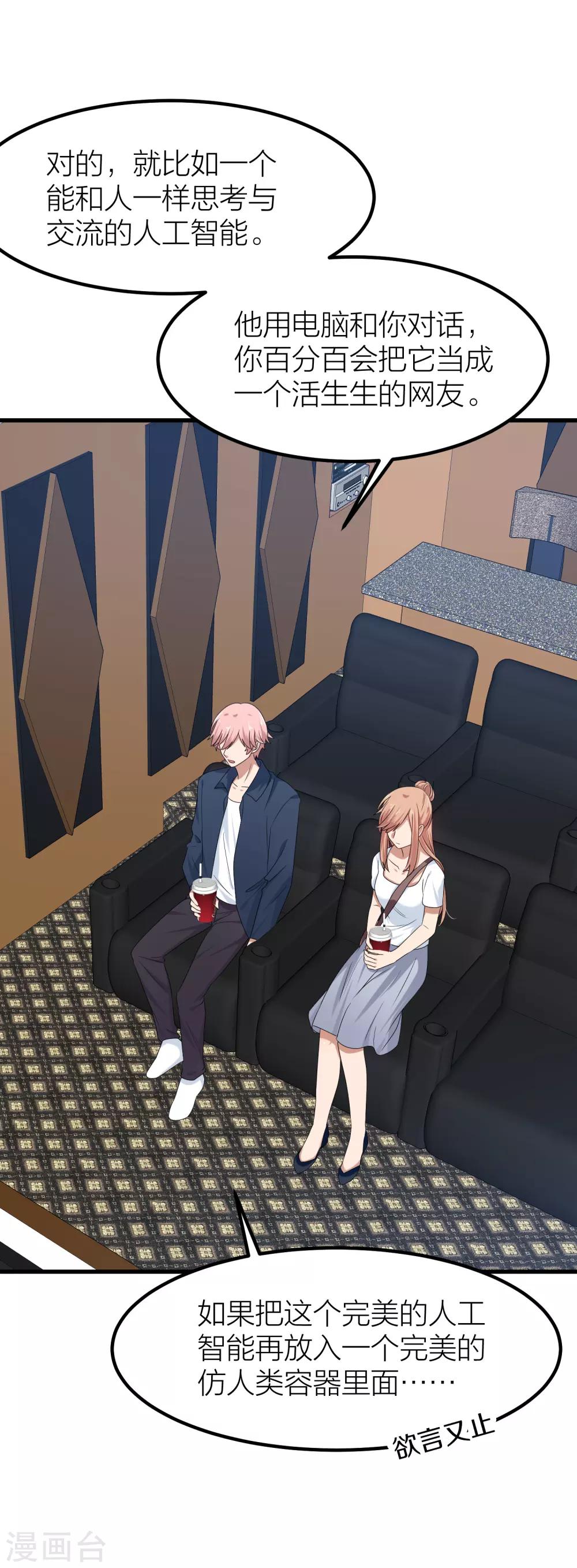 第44话 你想过成为电影里的女主吗？-第51话