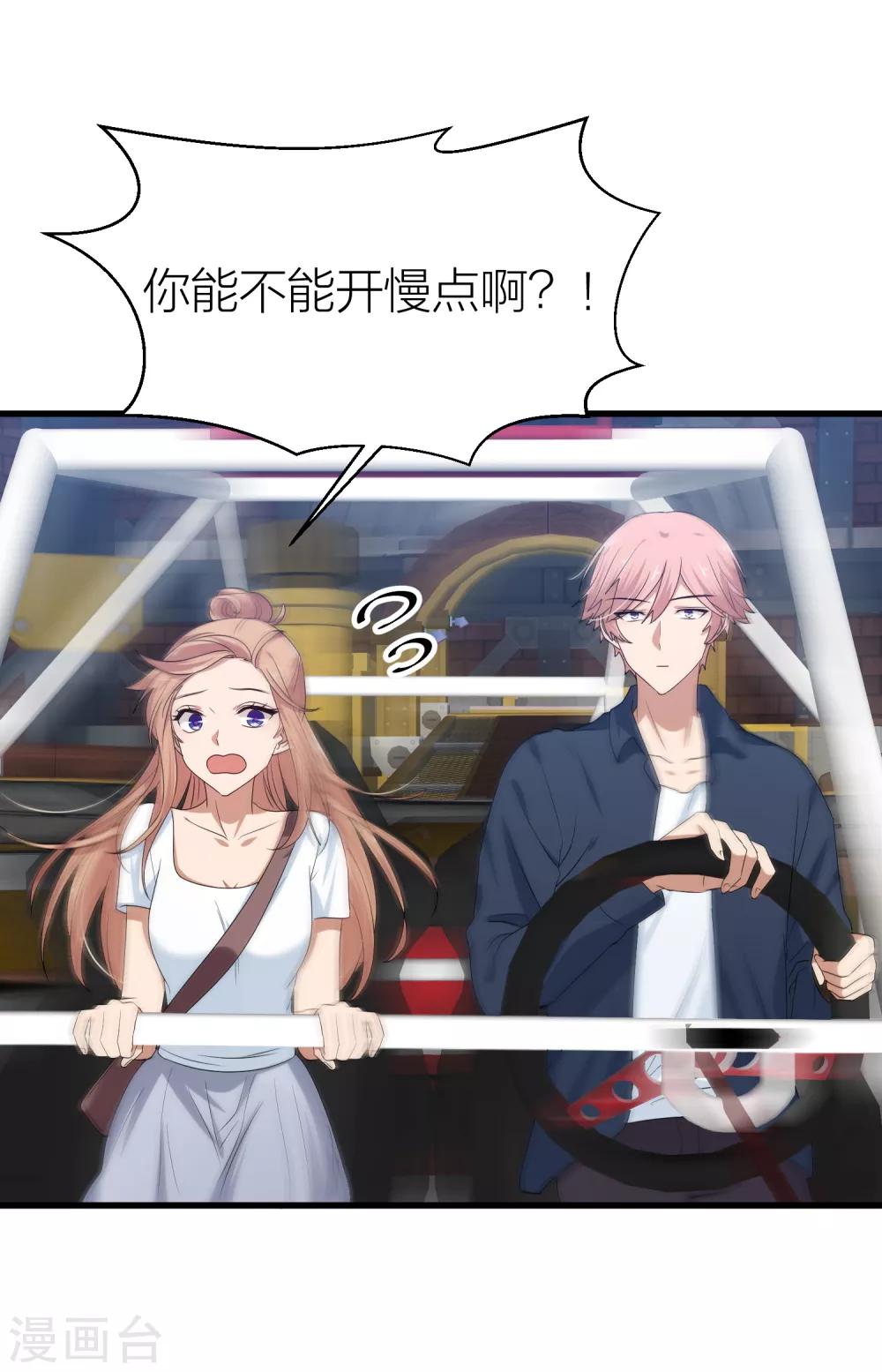 第44话 你想过成为电影里的女主吗？-第51话