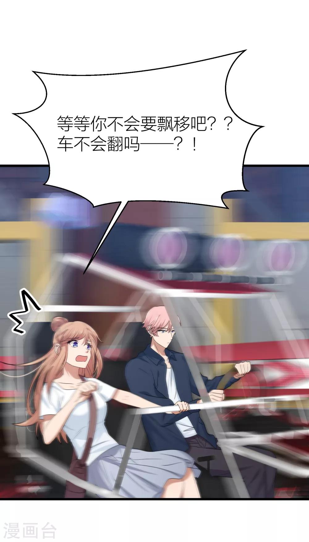 第44话 你想过成为电影里的女主吗？-第51话