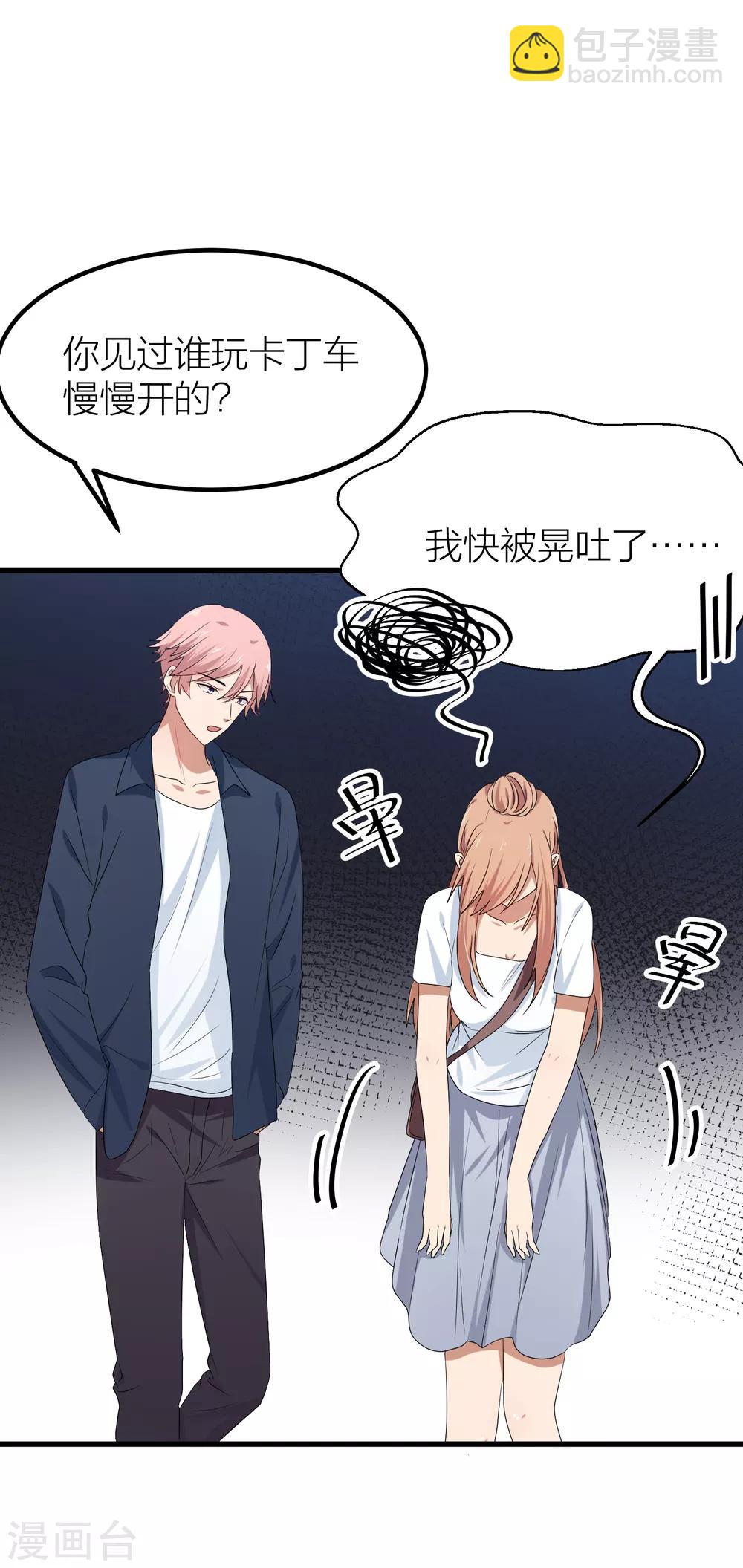 第44话 你想过成为电影里的女主吗？-第51话