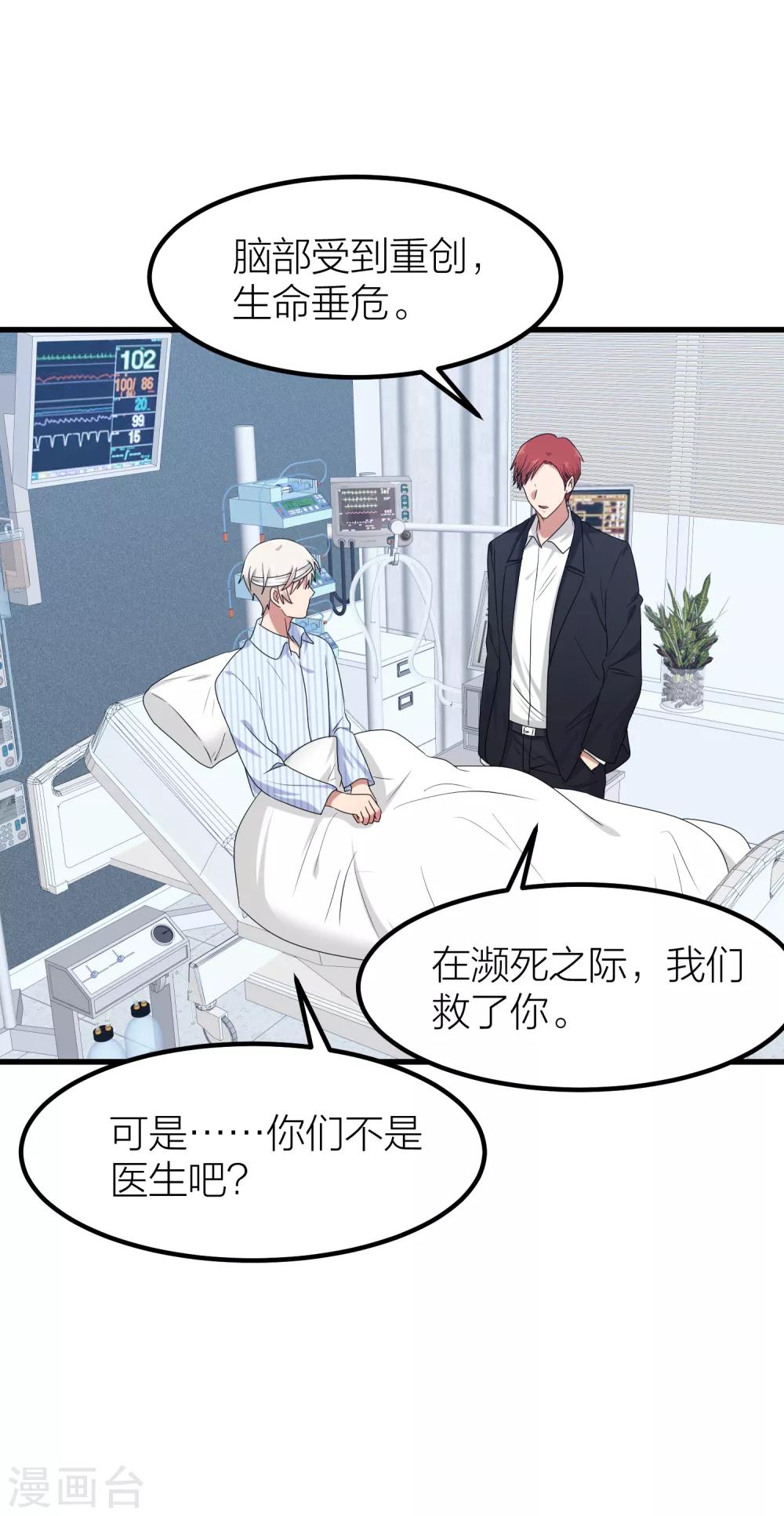 第46话 我们逃离学校吧！(1/2)-第53话