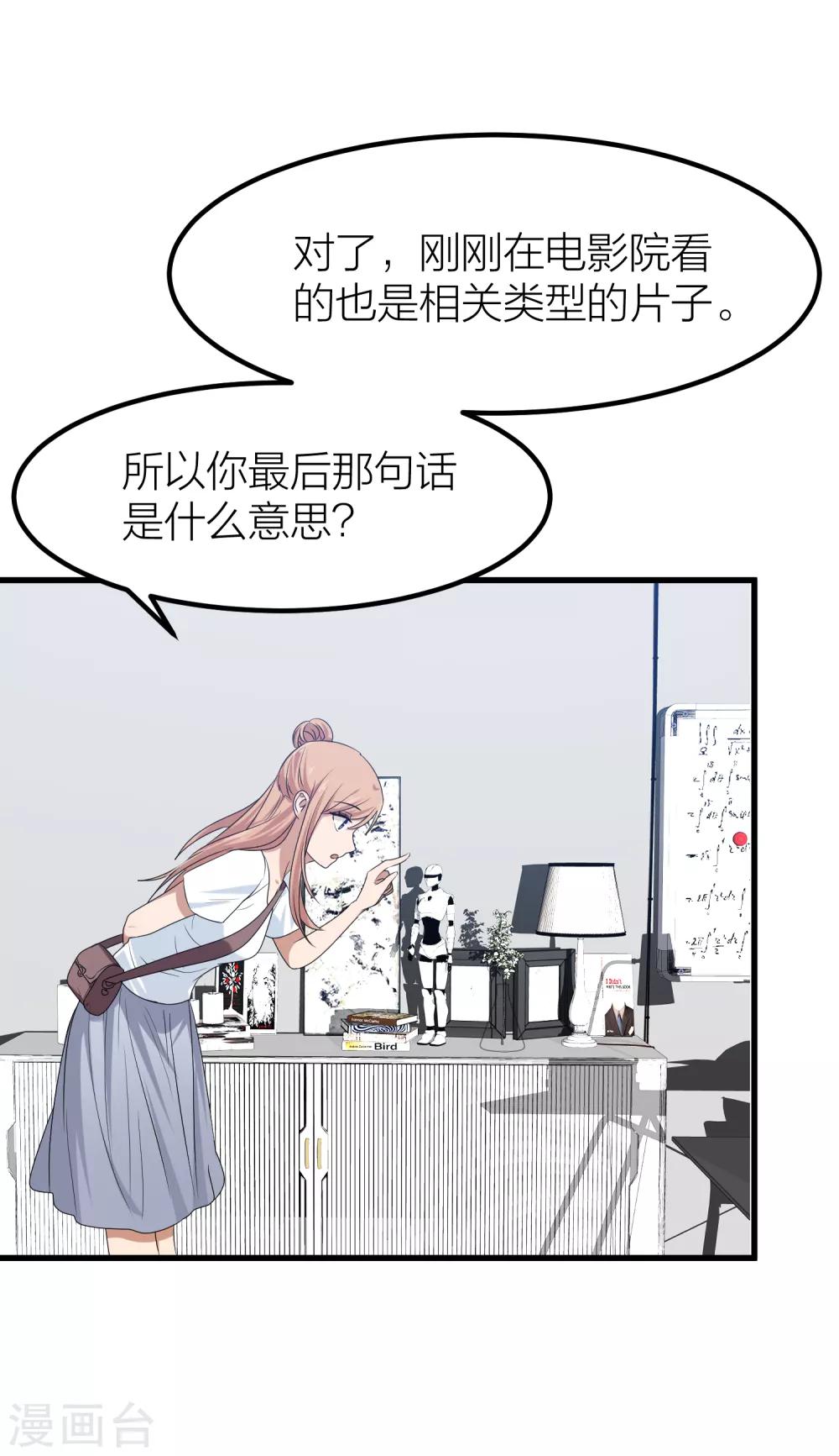 第46话 我们逃离学校吧！(1/2)-第53话