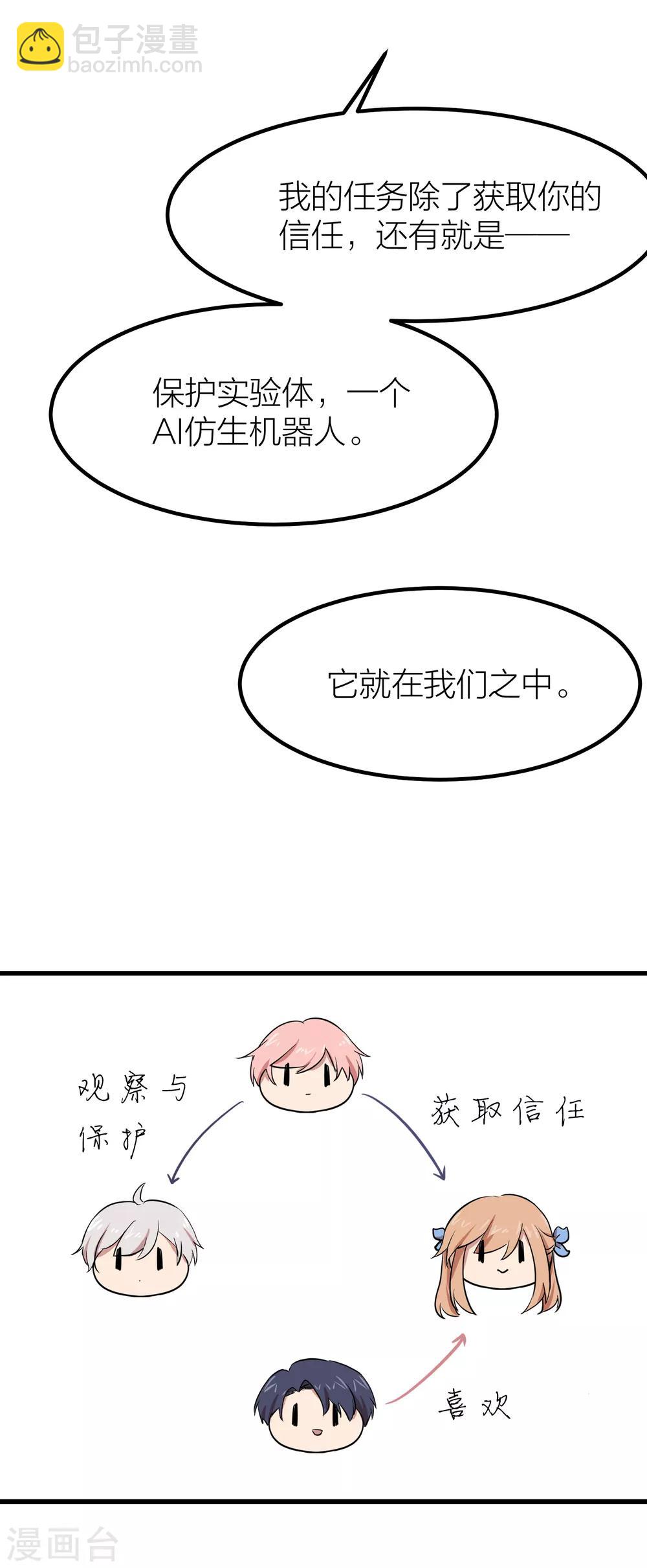 第46话 我们逃离学校吧！(1/2)-第53话
