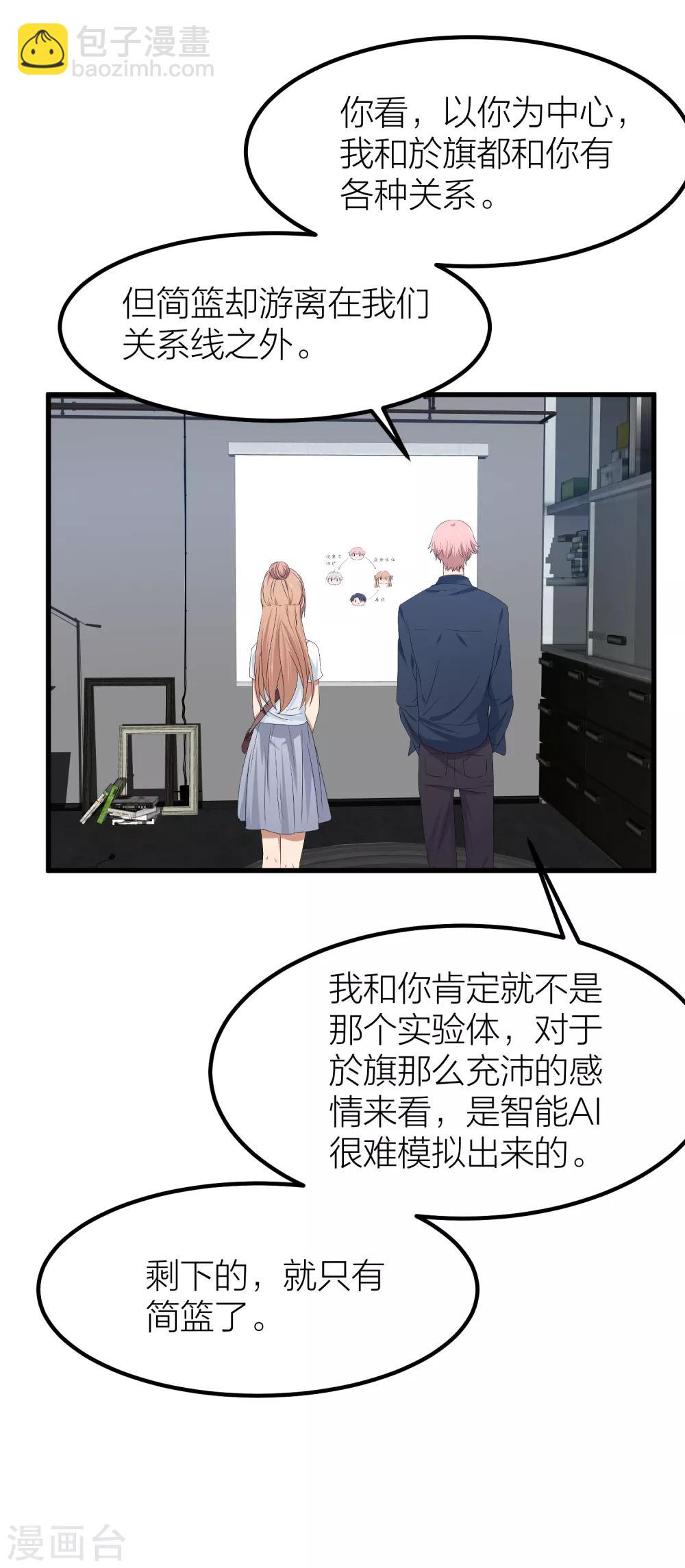 第46话 我们逃离学校吧！(1/2)-第53话