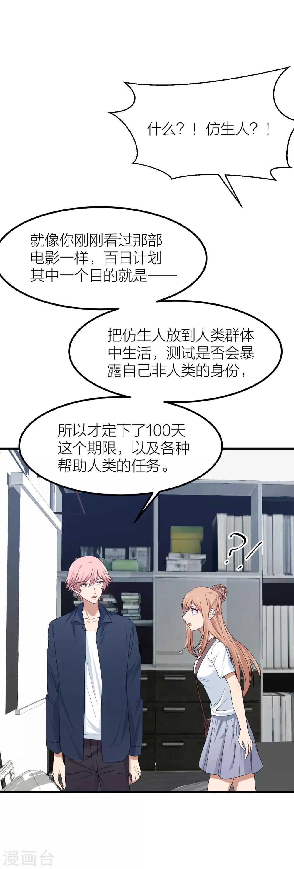 第46话 我们逃离学校吧！(1/2)-第53话