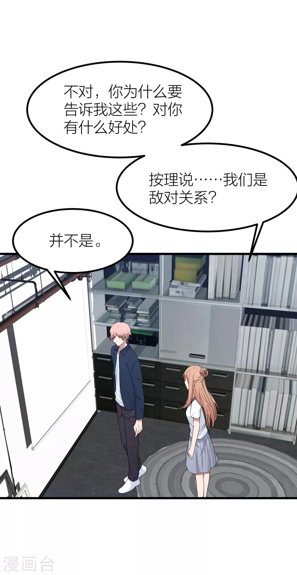 第46话 我们逃离学校吧！(1/2)-第53话