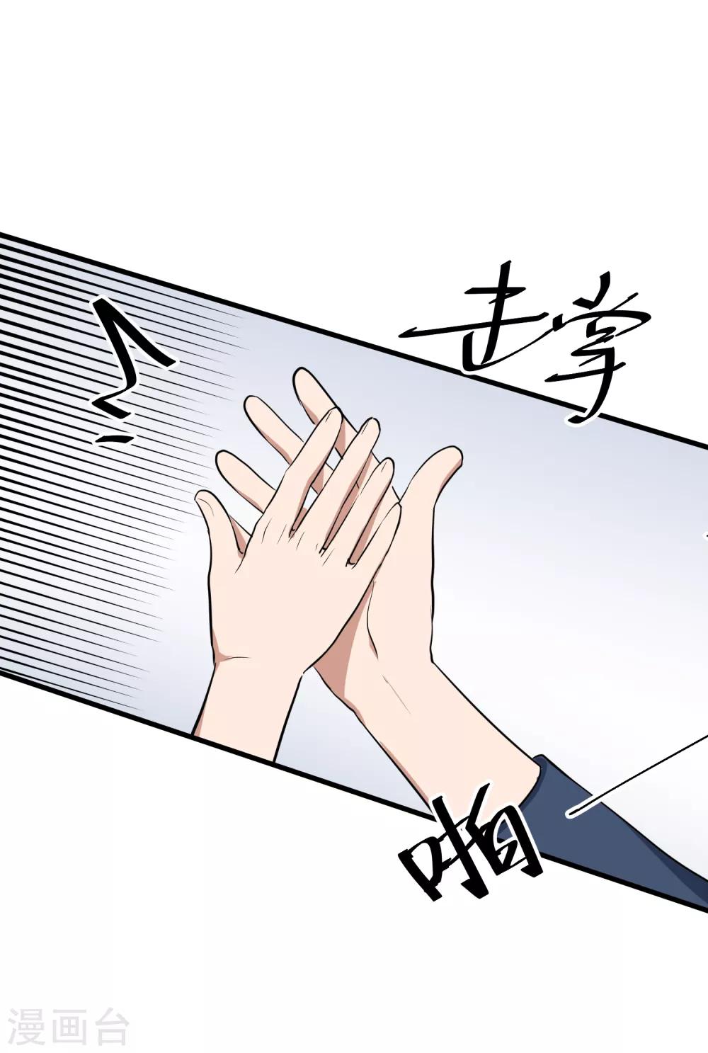 第46话 我们逃离学校吧！(1/2)-第53话