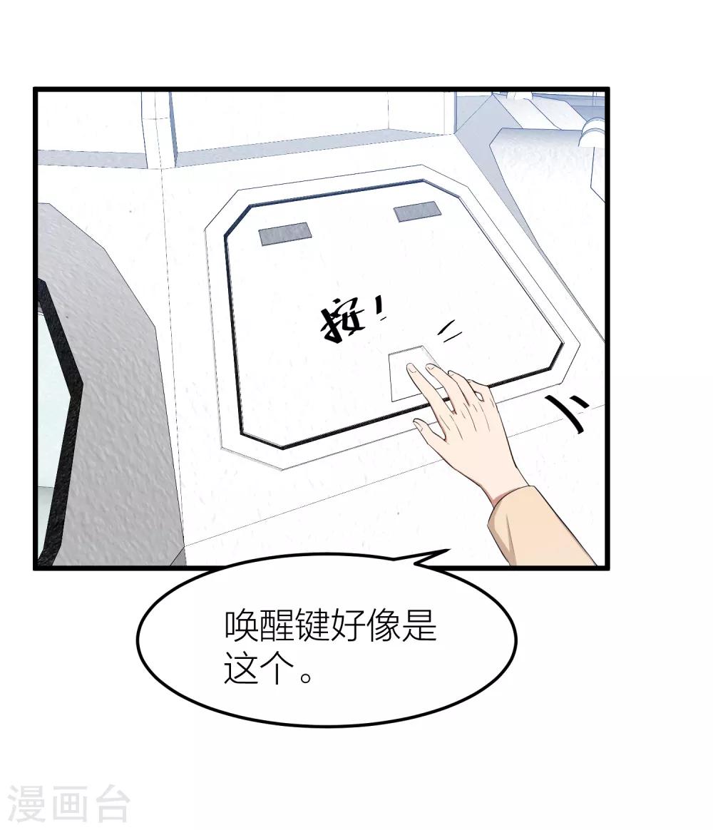 第48话 只要你回头看我一眼-第55话