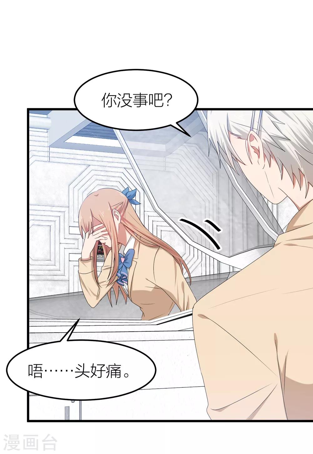 第48话 只要你回头看我一眼-第55话